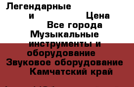 Легендарные Zoom 505, Zoom 505-II и Zoom G1Next › Цена ­ 2 499 - Все города Музыкальные инструменты и оборудование » Звуковое оборудование   . Камчатский край